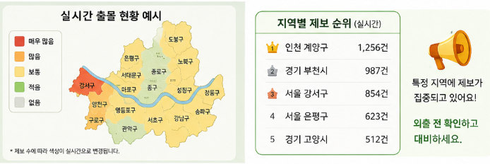 러브버그 지도 보는법 | 실시간
